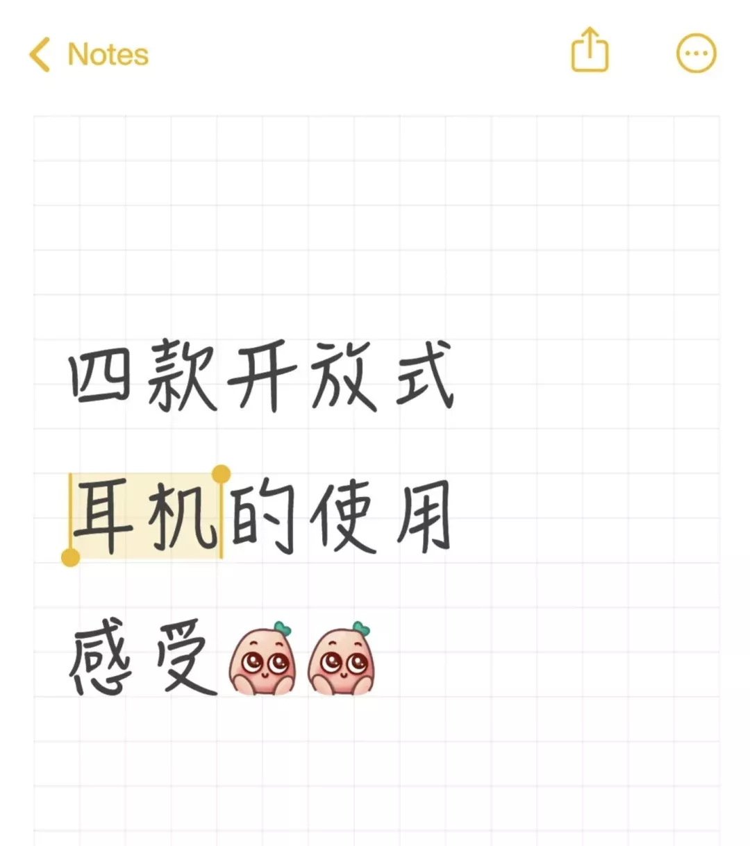 开放式耳机的使用感受🎧（非专业测评） 