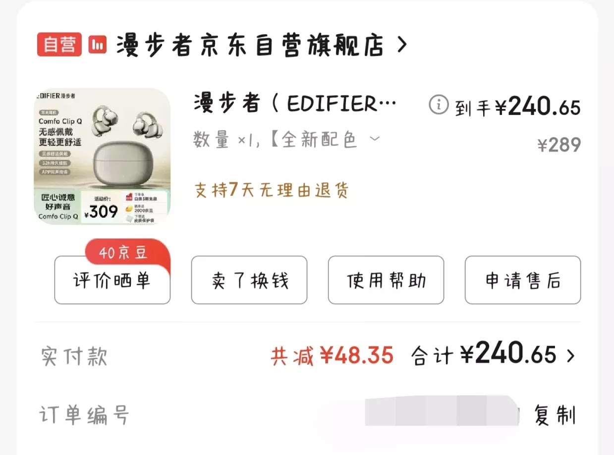 开放式耳机的使用感受🎧（非专业测评） 