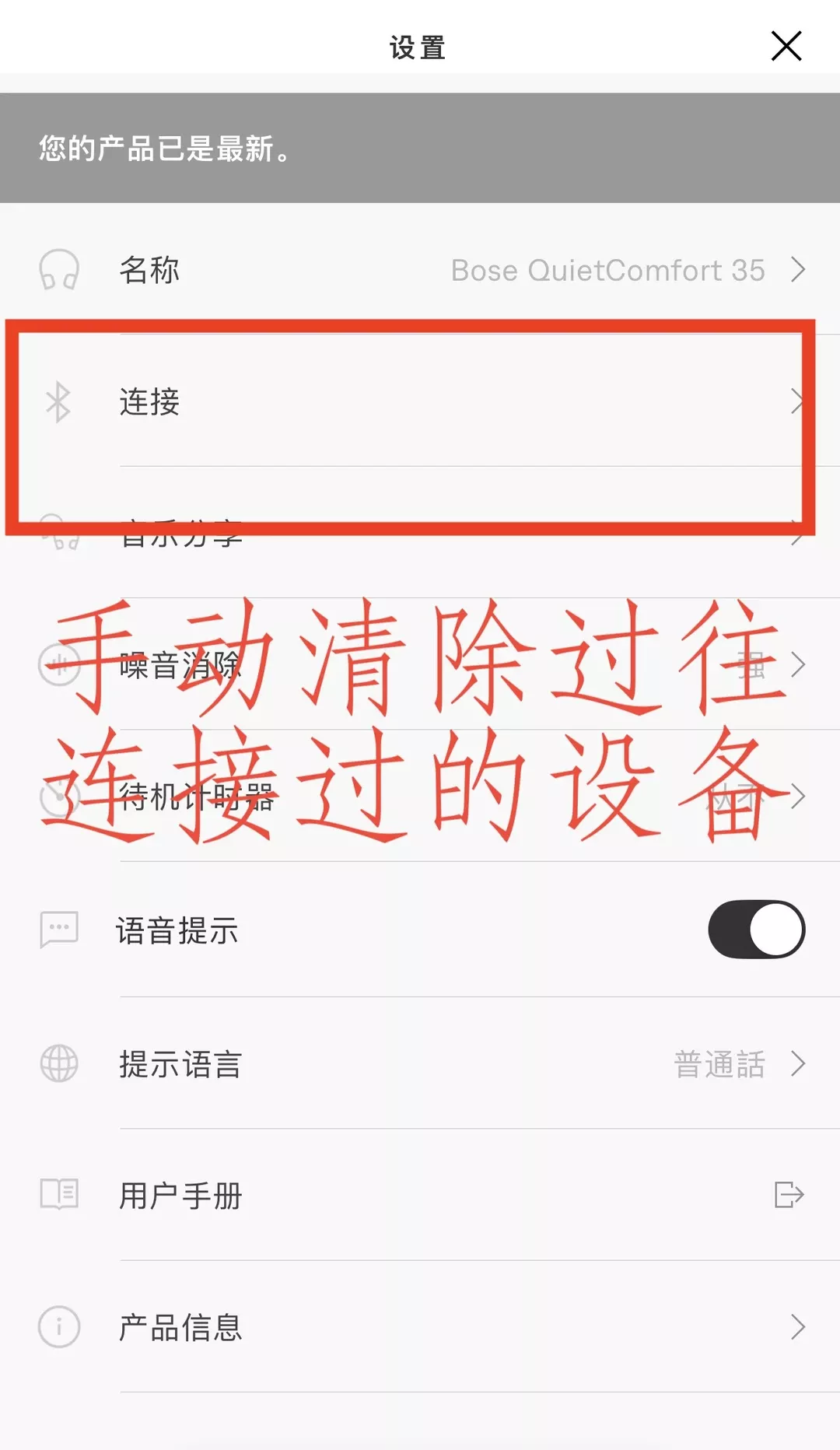 多种方法终于搞定了Bose QC35无法连接问题 