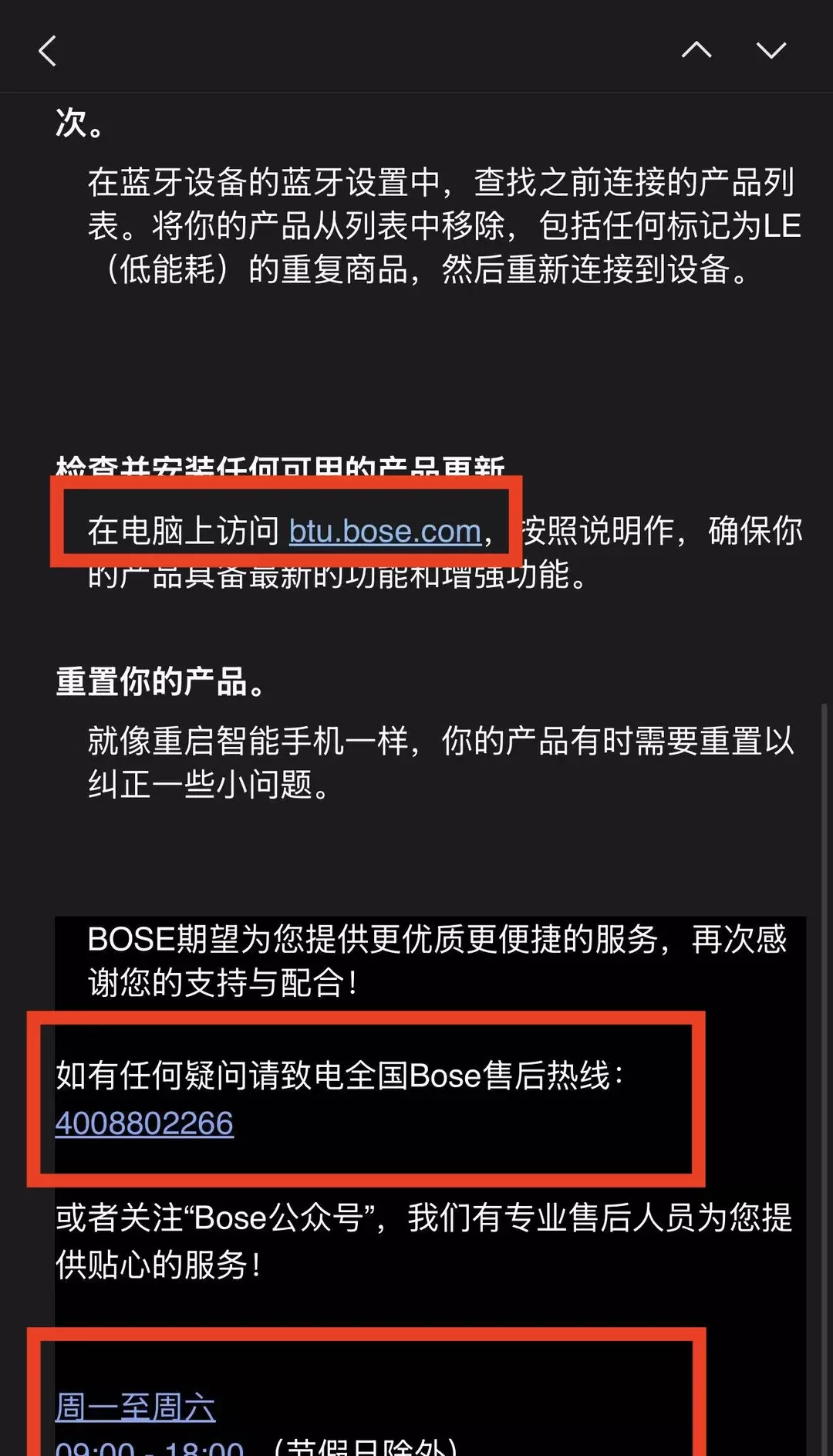多种方法终于搞定了Bose QC35无法连接问题 