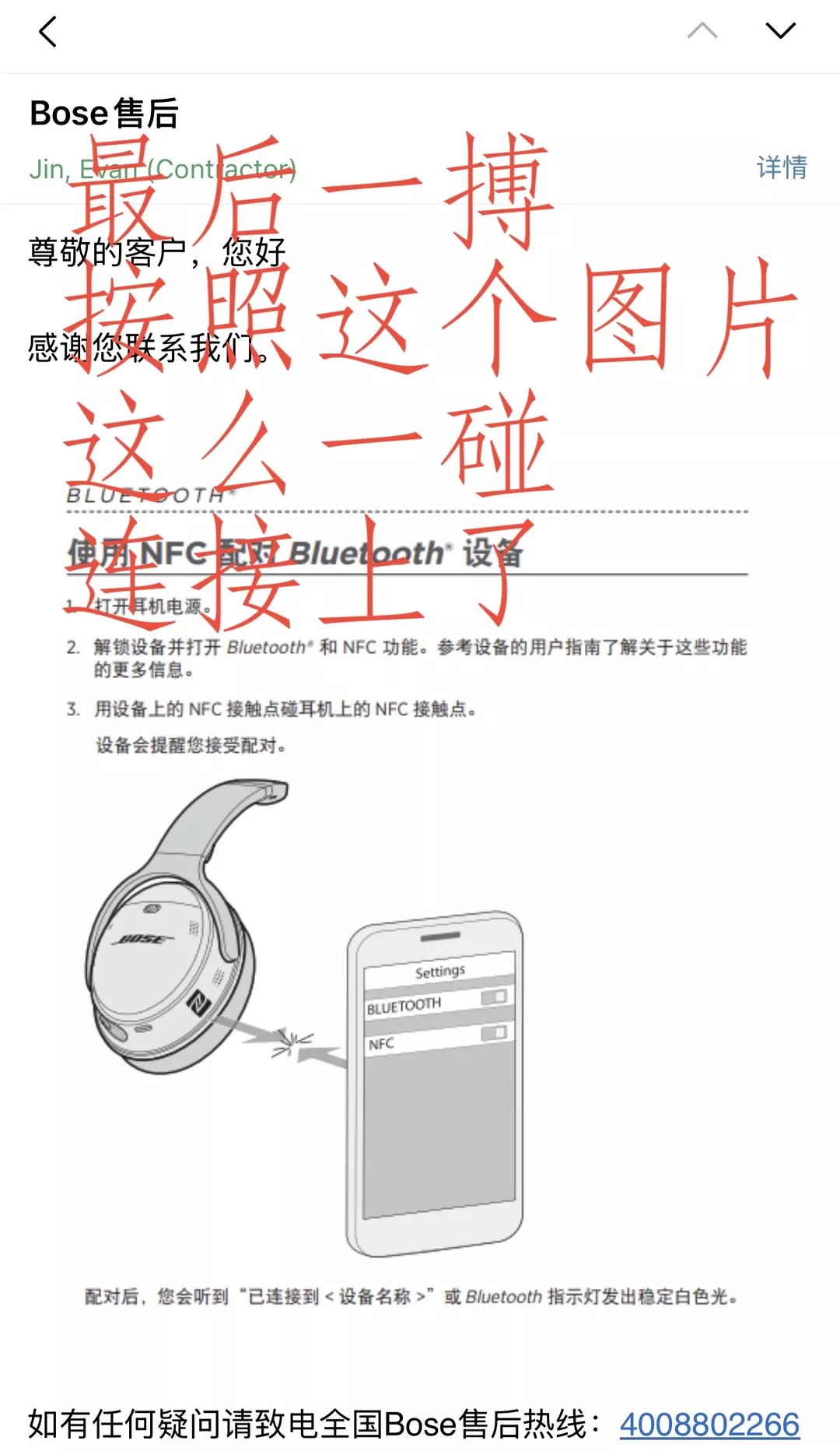 多种方法终于搞定了Bose QC35无法连接问题 