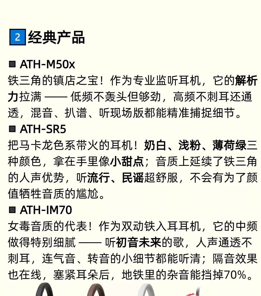 日系声学之美，铁三角的女毒传说你了解多少 