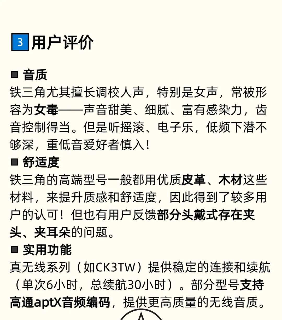 日系声学之美，铁三角的女毒传说你了解多少 