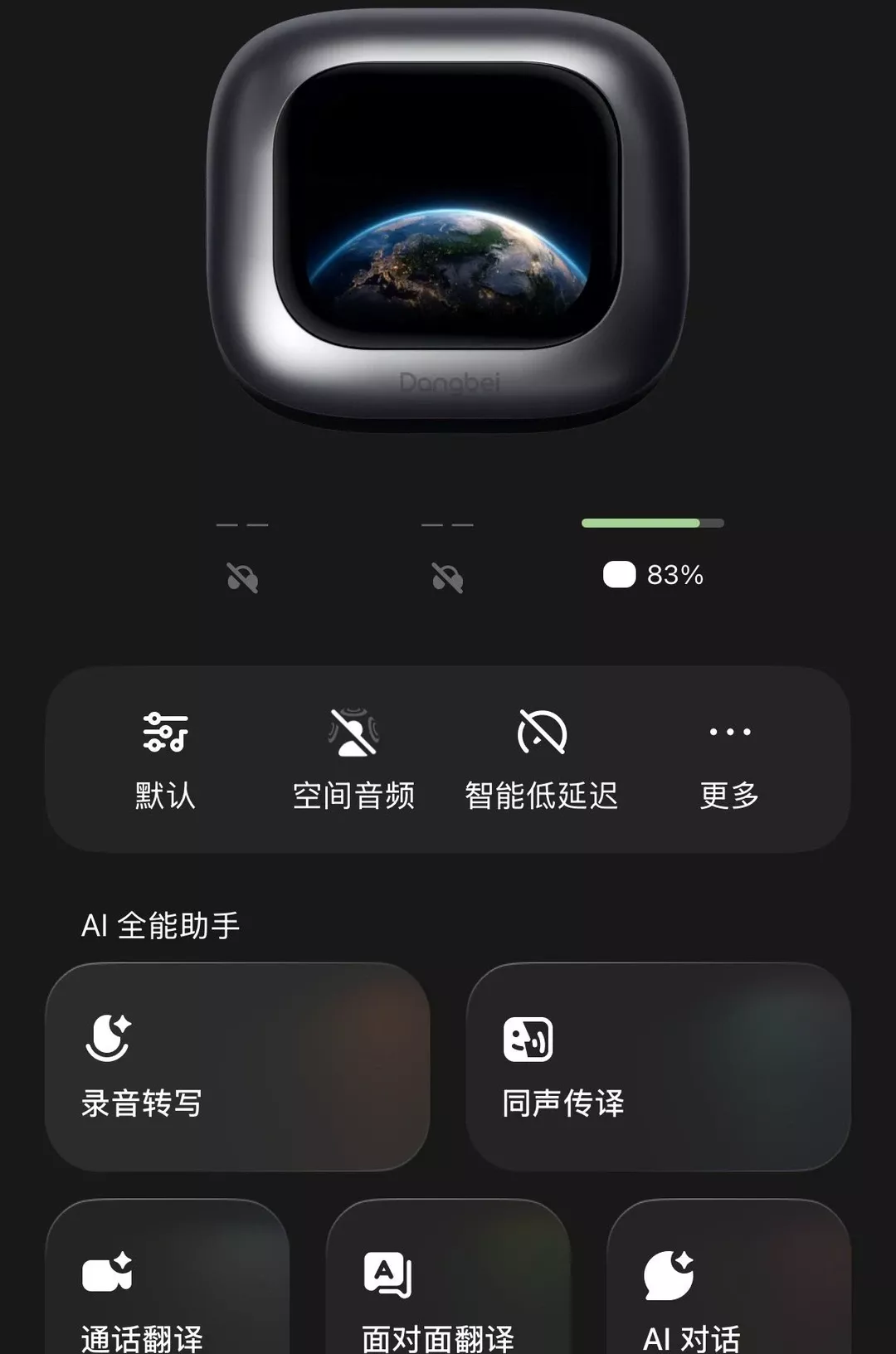 耳机仓带屏幕就是智商税 