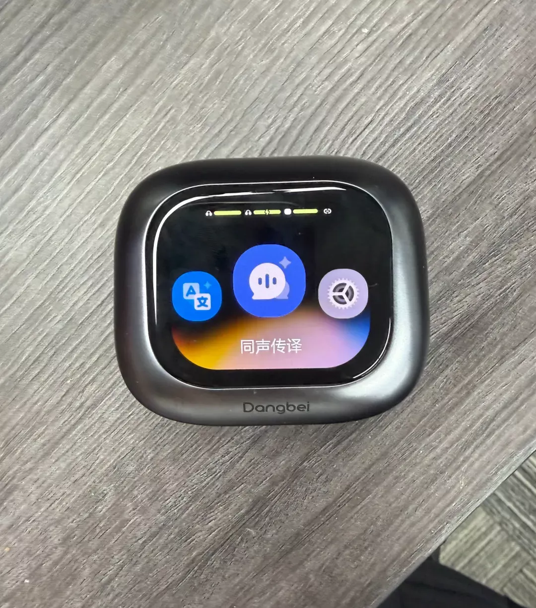 耳机仓带屏幕就是智商税 