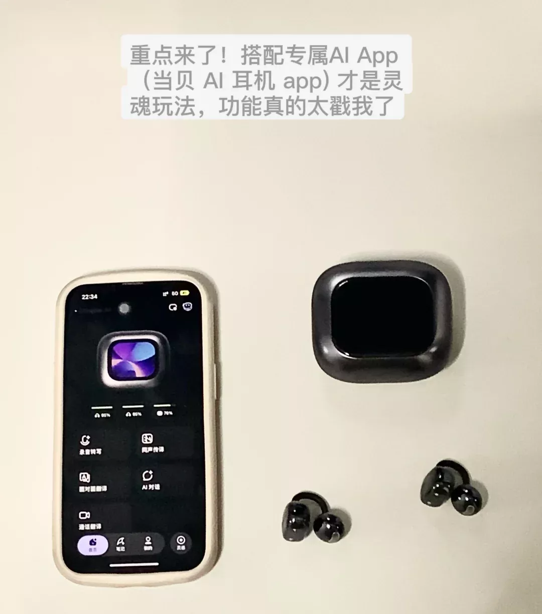 开会听课容易走神的有救了！ 