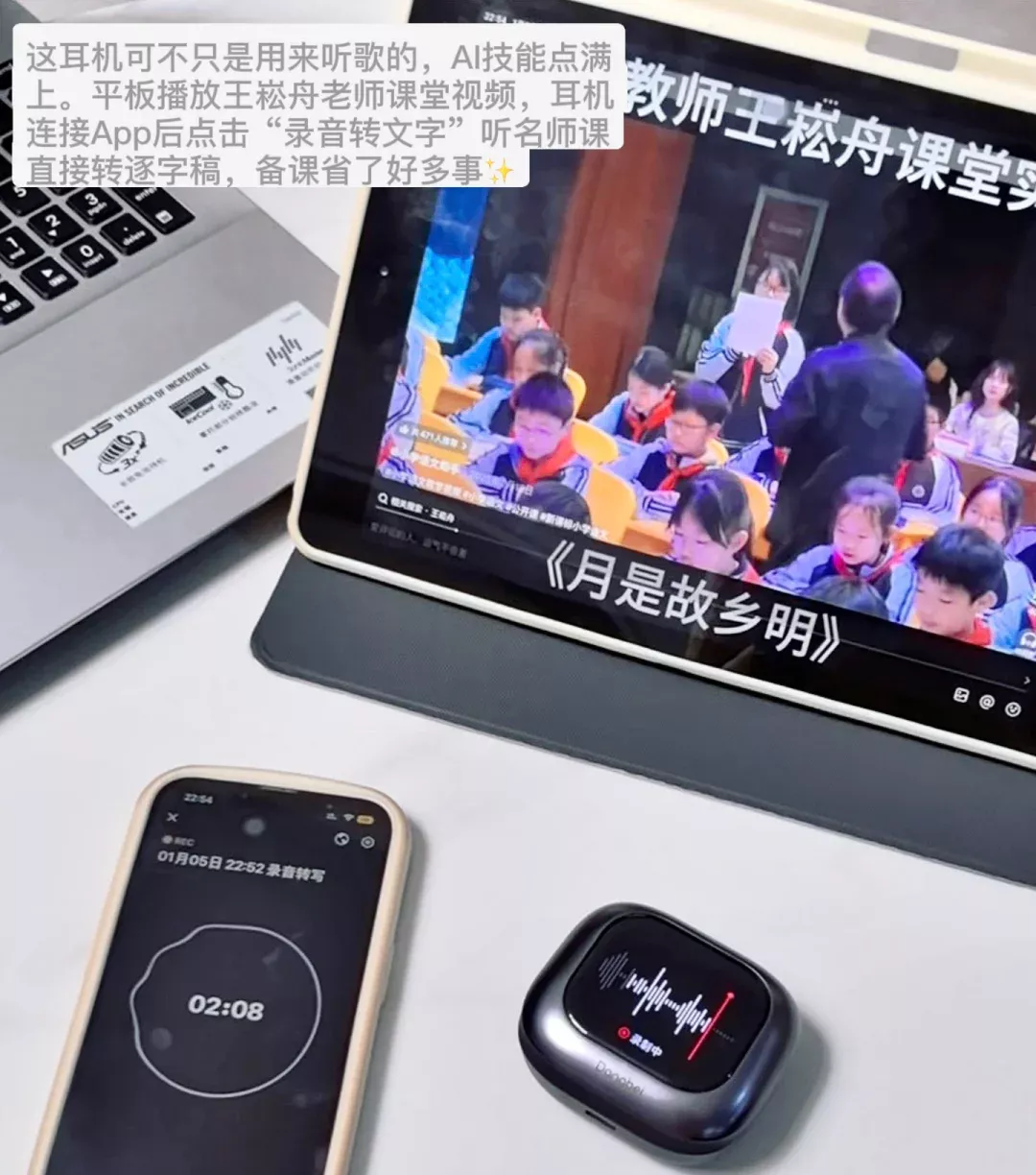 开会听课容易走神的有救了！ 