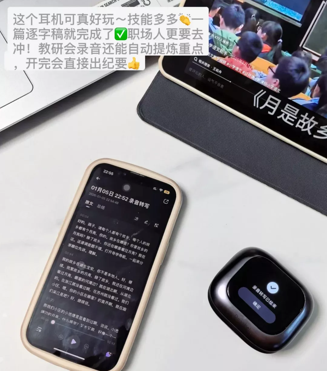 开会听课容易走神的有救了！ 