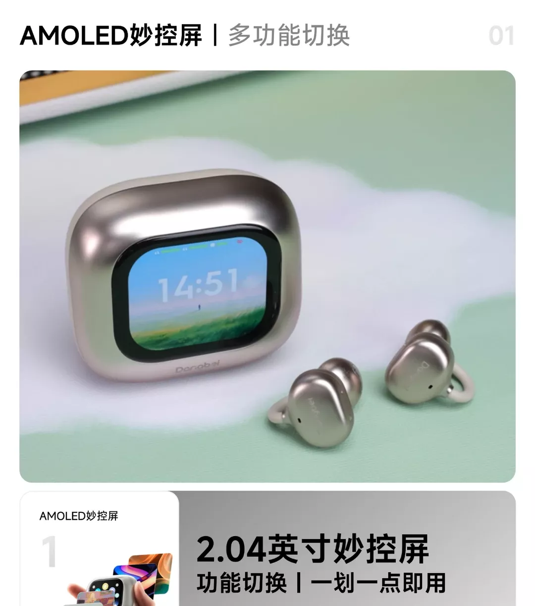 耳夹式耳机 | 选择当贝Air1的7个理由 