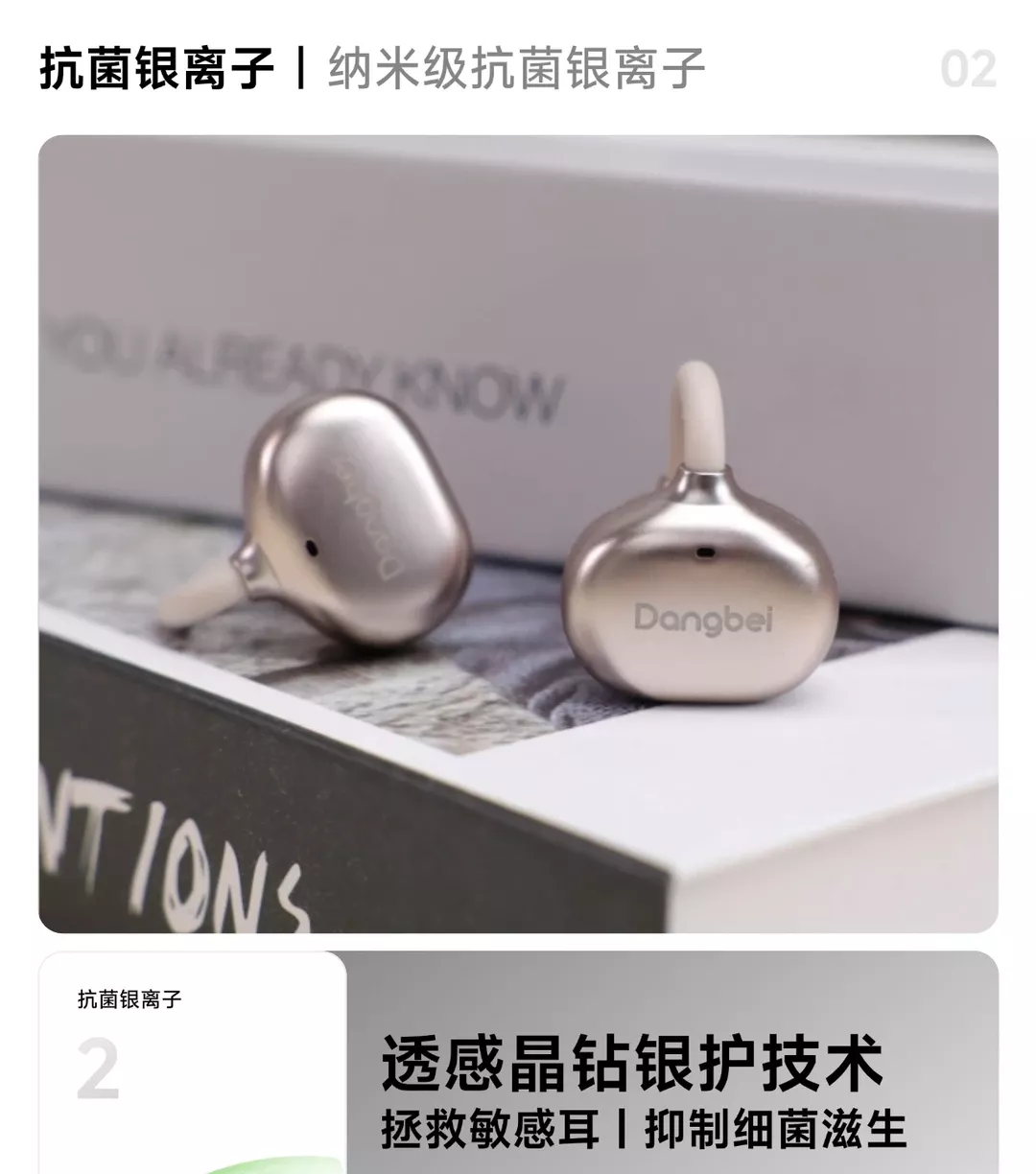 耳夹式耳机 | 选择当贝Air1的7个理由 