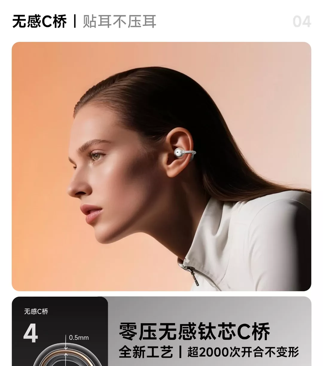 耳夹式耳机 | 选择当贝Air1的7个理由 