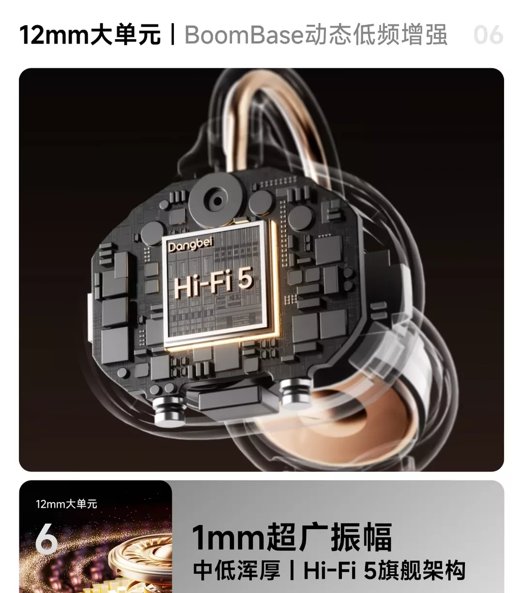 耳夹式耳机 | 选择当贝Air1的7个理由 