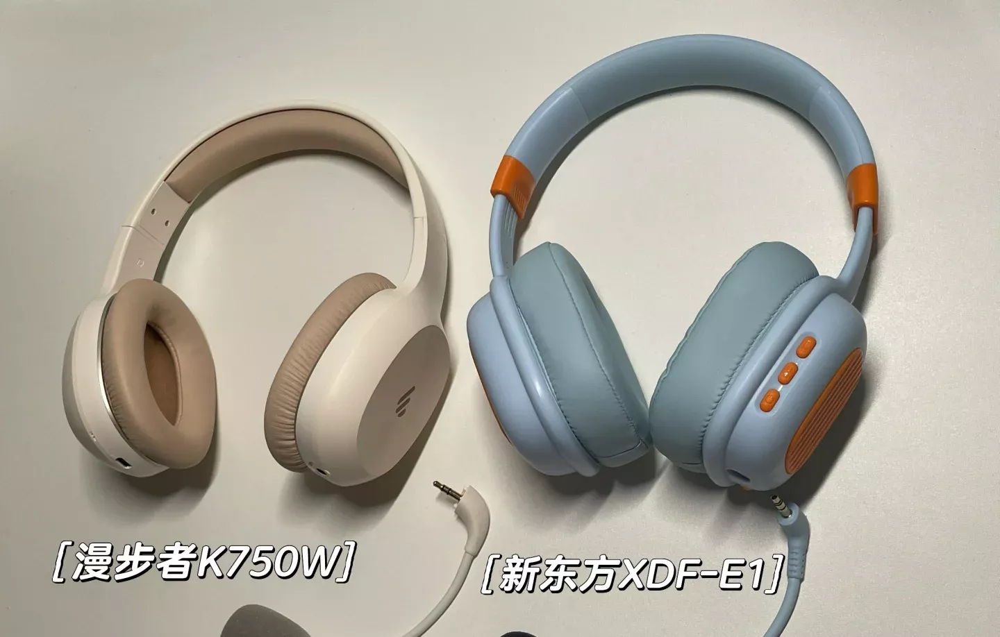 漫步者学习耳机vs新东方学习耳机 