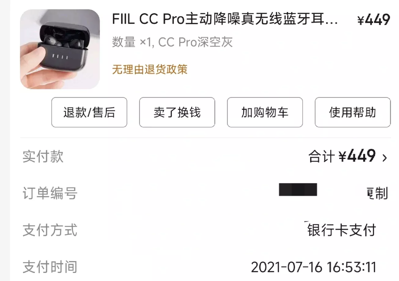 再见了，fiil。👋 