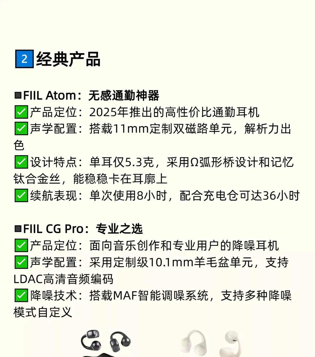 师承德国声学标准，你了解FIIL多少？ 