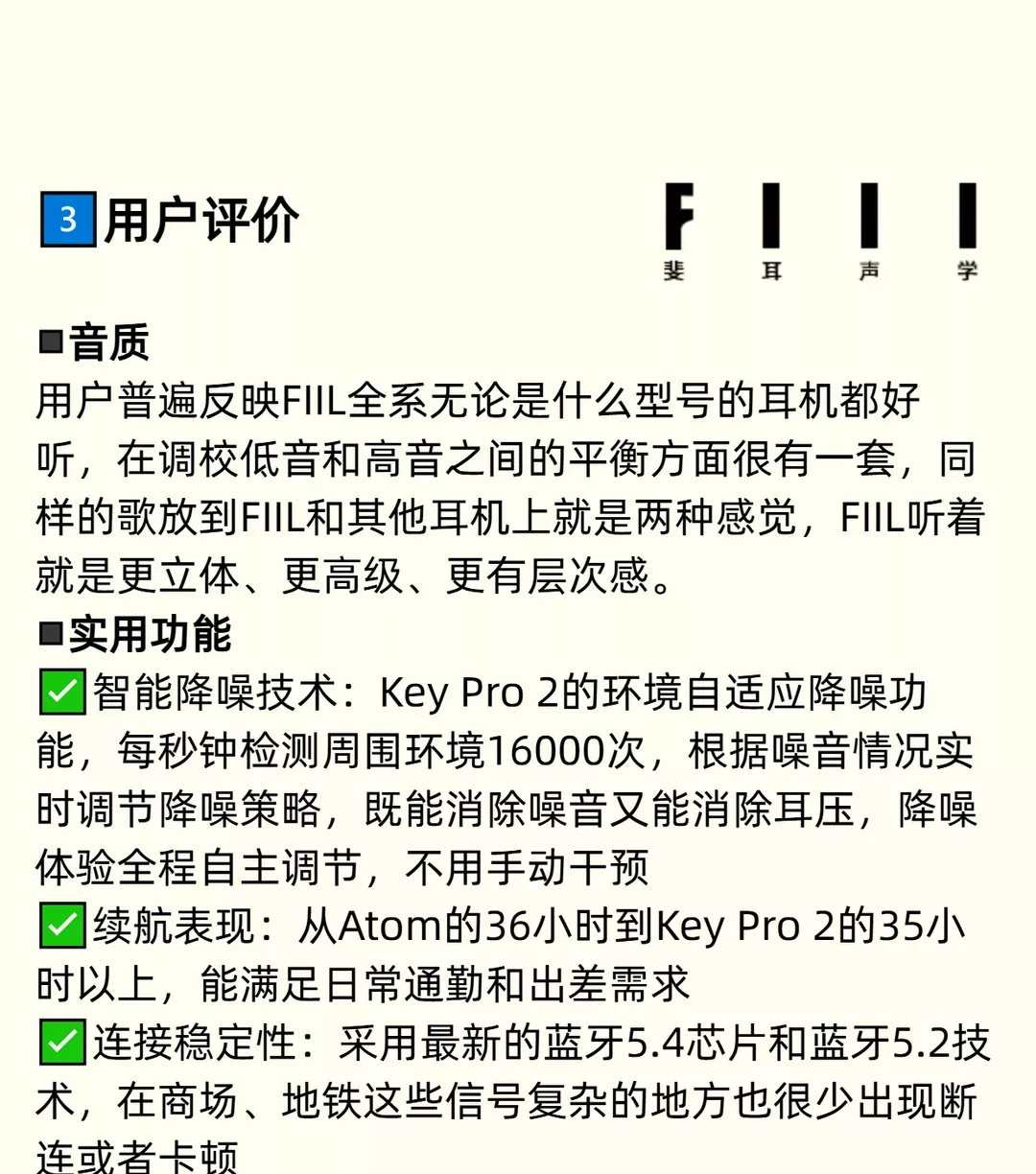 师承德国声学标准，你了解FIIL多少？ 