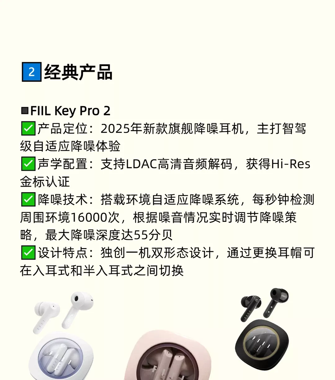 师承德国声学标准，你了解FIIL多少？ 