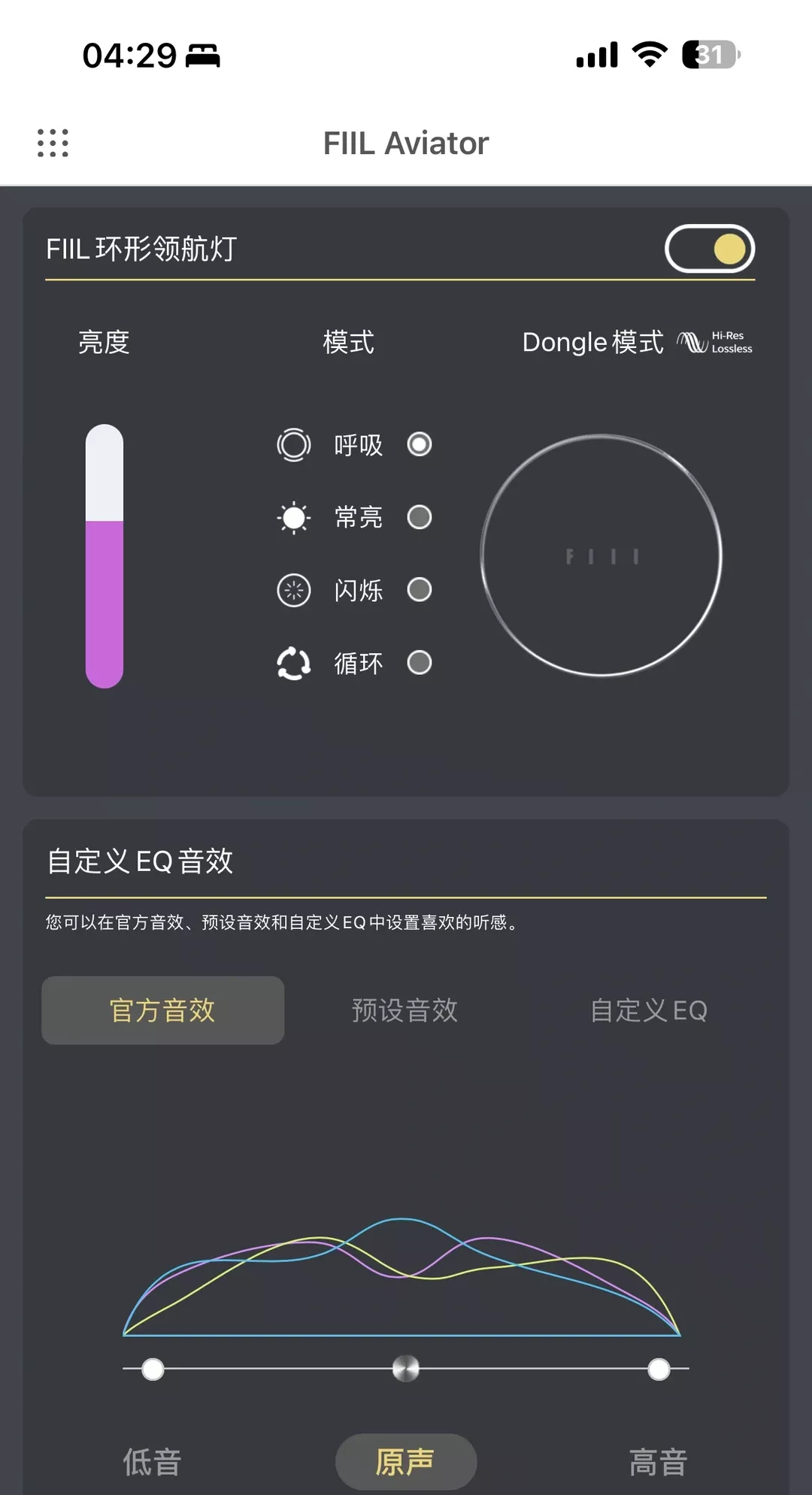别出心裁的国货 HiFi 创新之作 