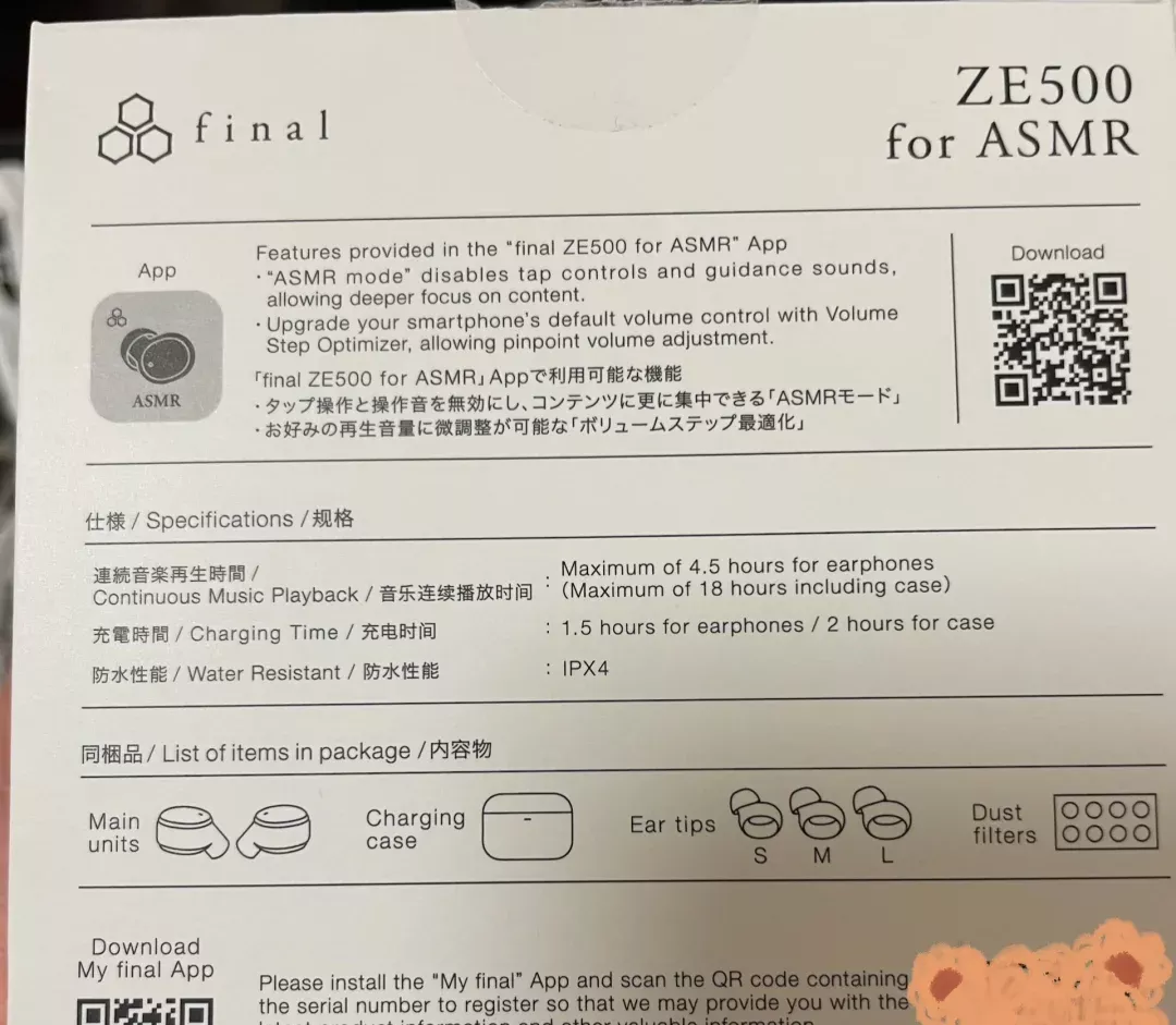 跟风买了ASMR耳机 