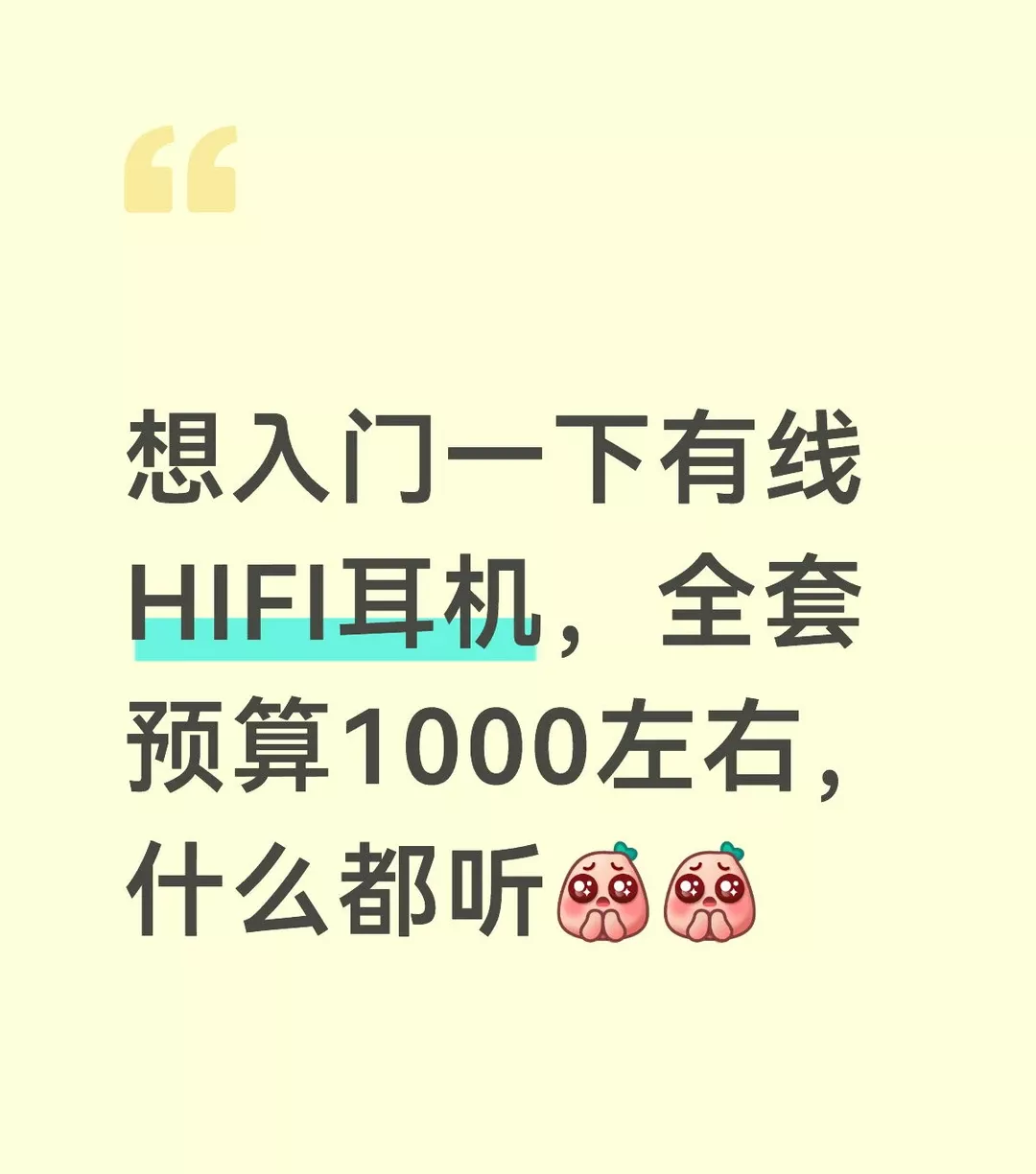 #Hifi #耳机 #煲机 #有线耳机 