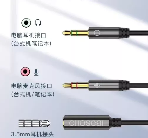 蓝牙耳机插线在电脑上不能用麦克风【已解决 