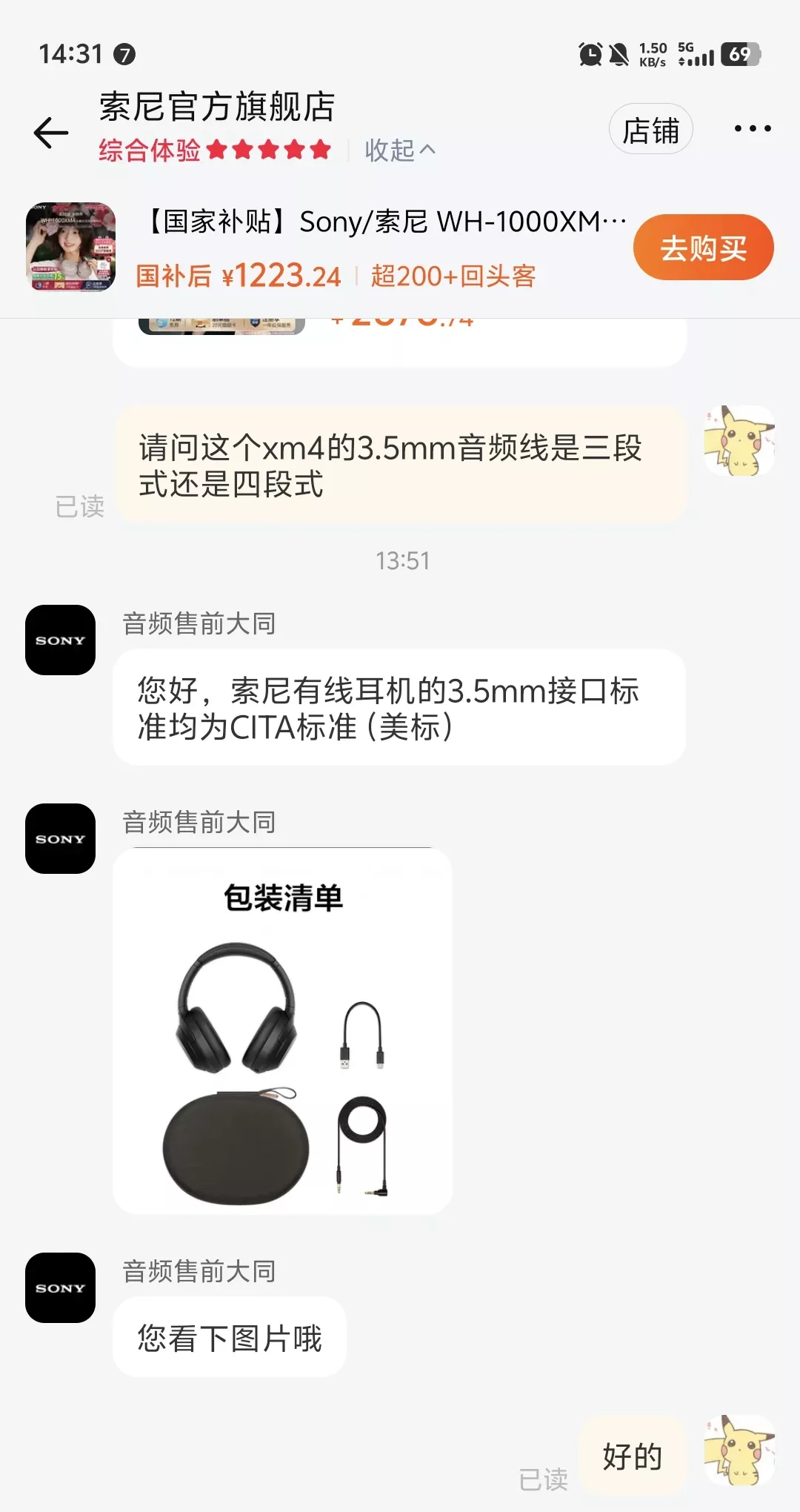 蓝牙耳机插线在电脑上不能用麦克风【已解决 