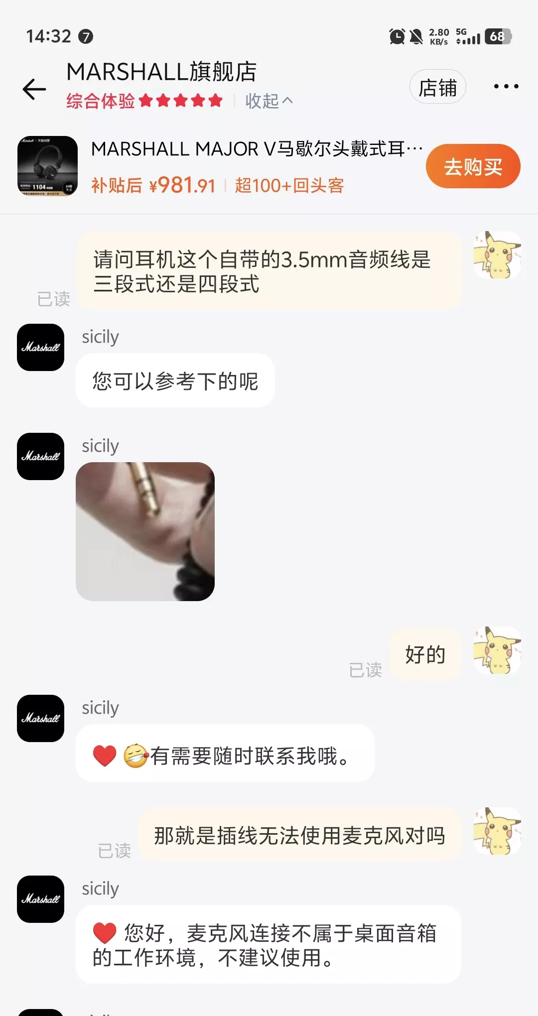 蓝牙耳机插线在电脑上不能用麦克风【已解决 