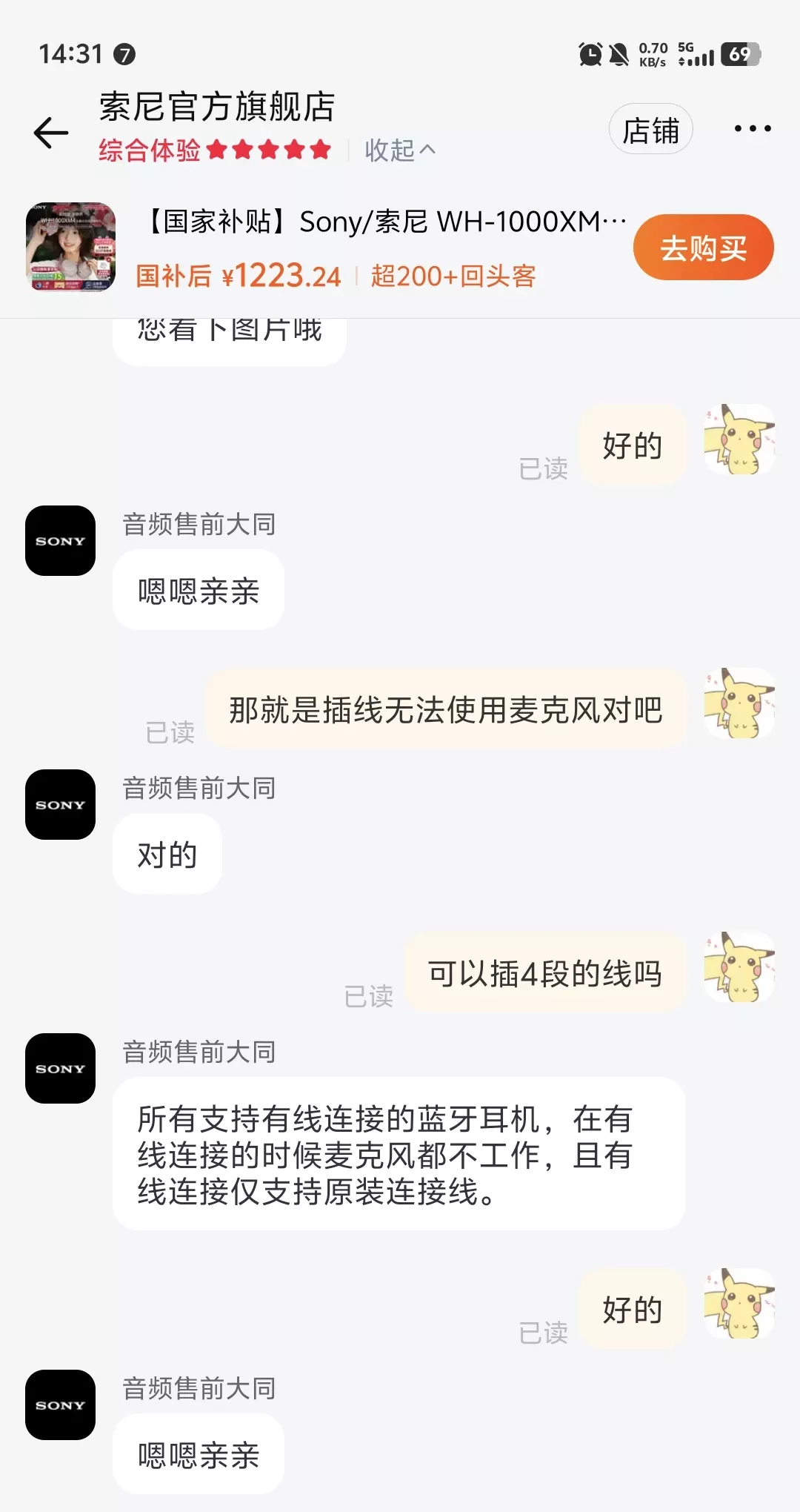 蓝牙耳机插线在电脑上不能用麦克风【已解决 