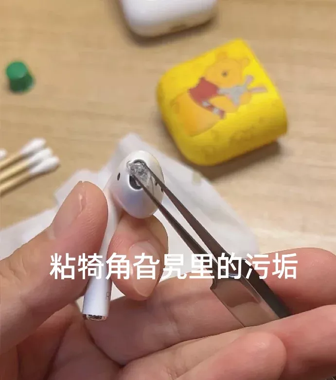 耳机清理｜好用且省钱😉 