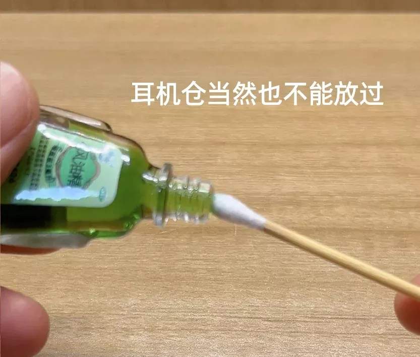 耳机清理｜好用且省钱😉 