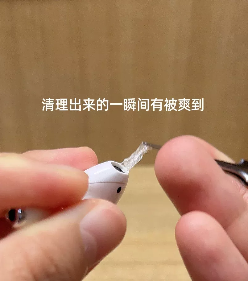 耳机清理｜好用且省钱😉 