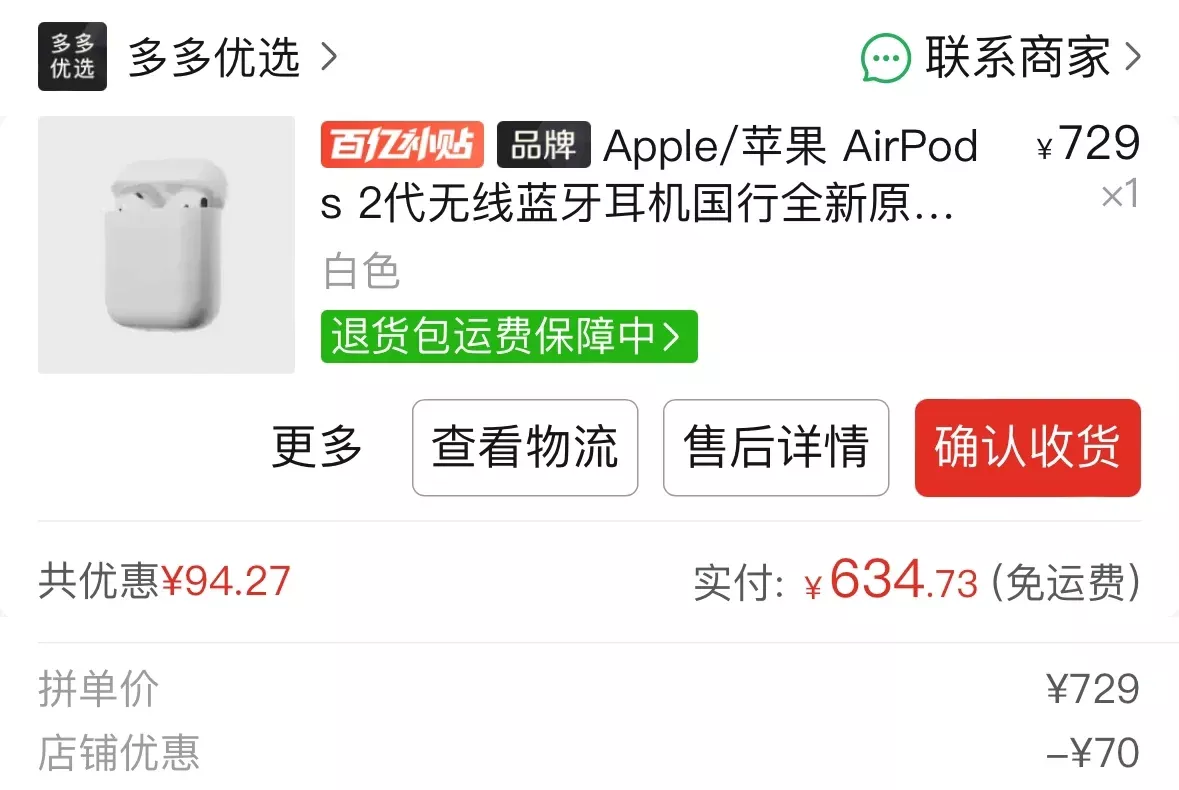 【AirPods2六年用户换新全记录｜安全下车攻略 