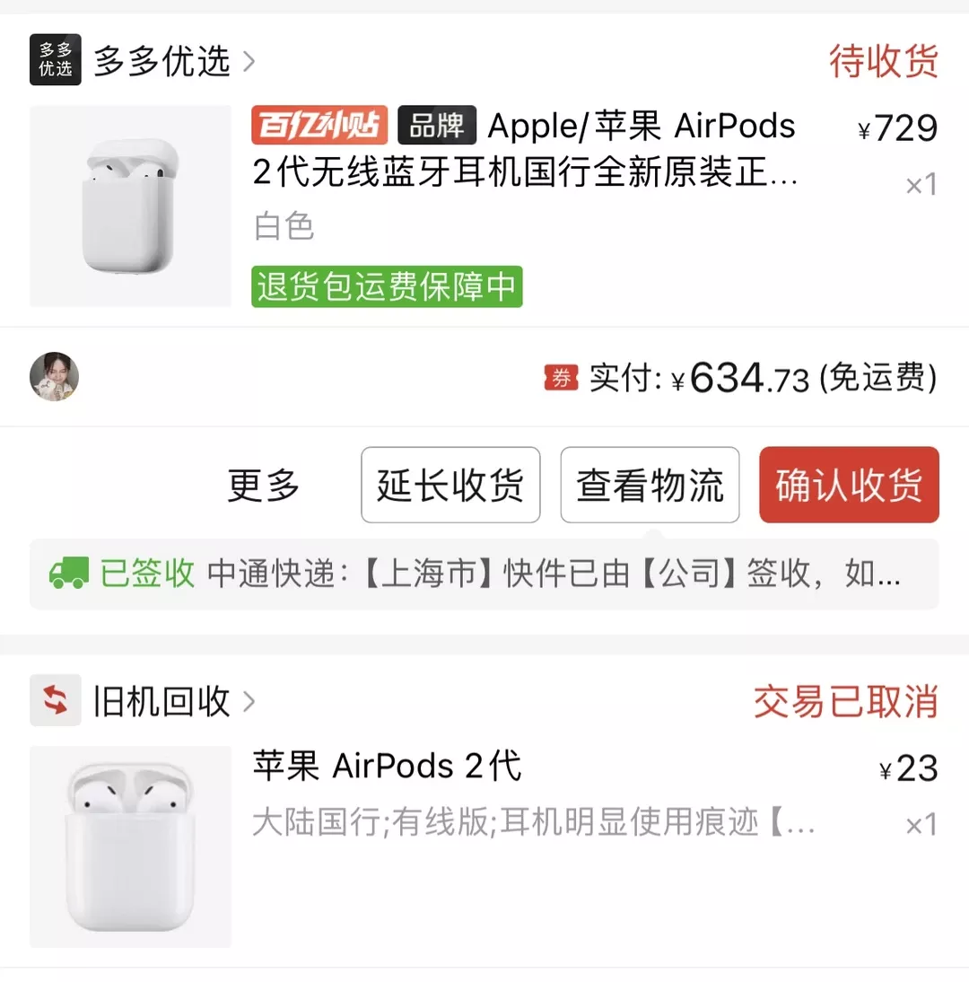 【AirPods2六年用户换新全记录｜安全下车攻略 
