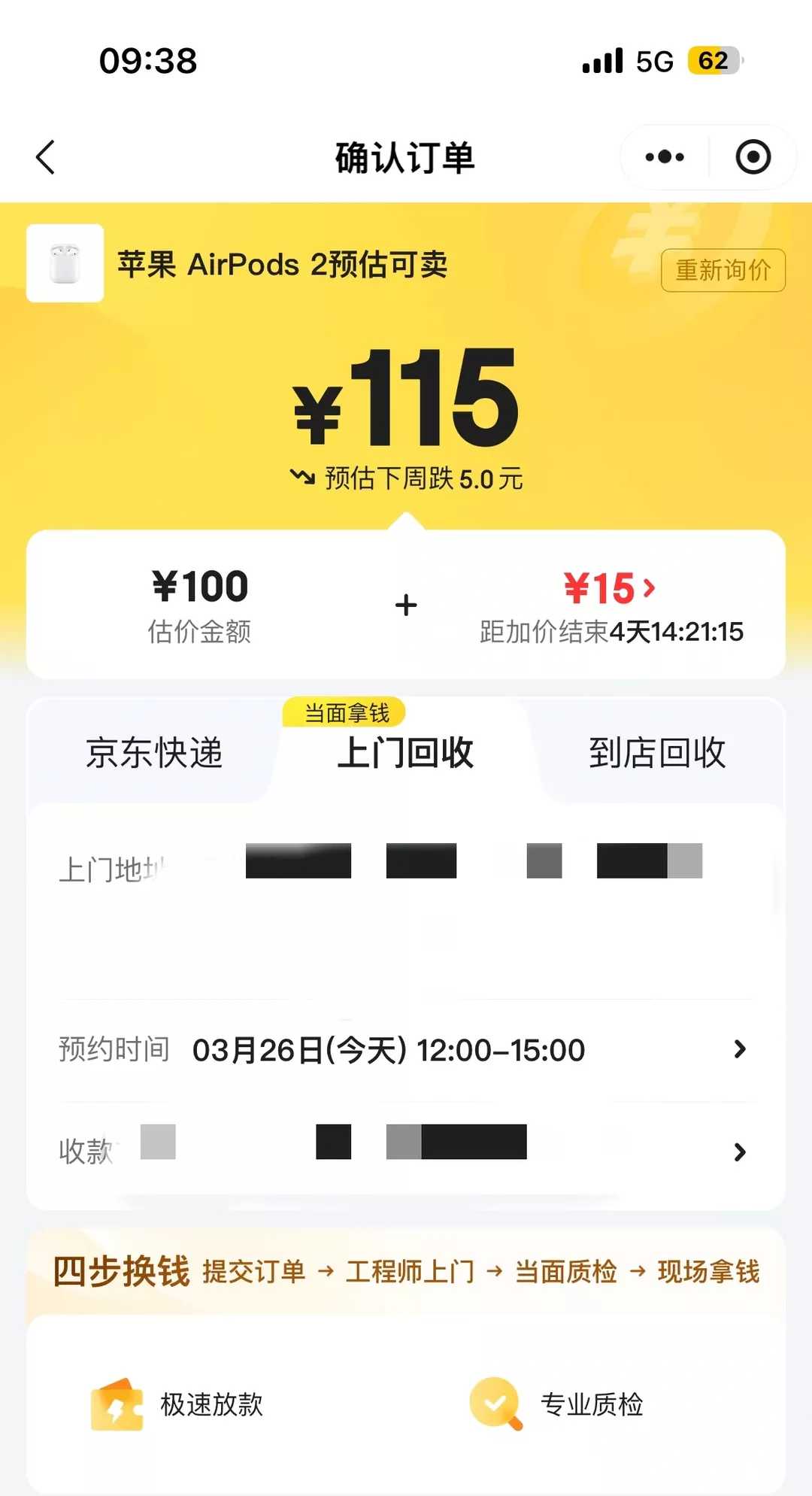 【AirPods2六年用户换新全记录｜安全下车攻略 