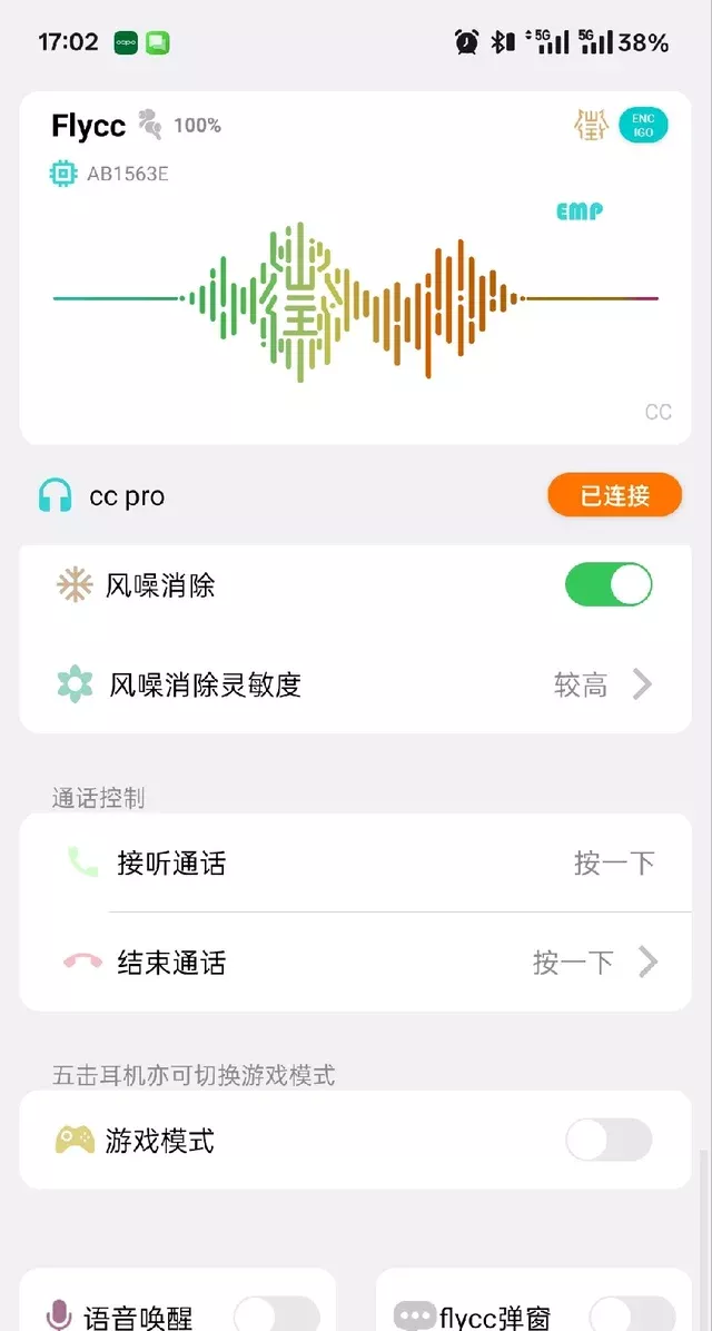 华强北悦虎耳机怎么用软件检测真假？ 