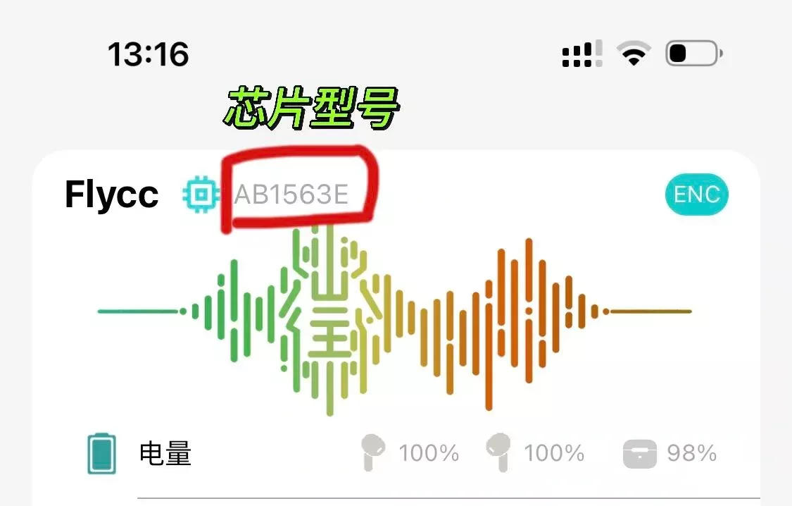 华强北悦虎耳机怎么用软件检测真假？ 