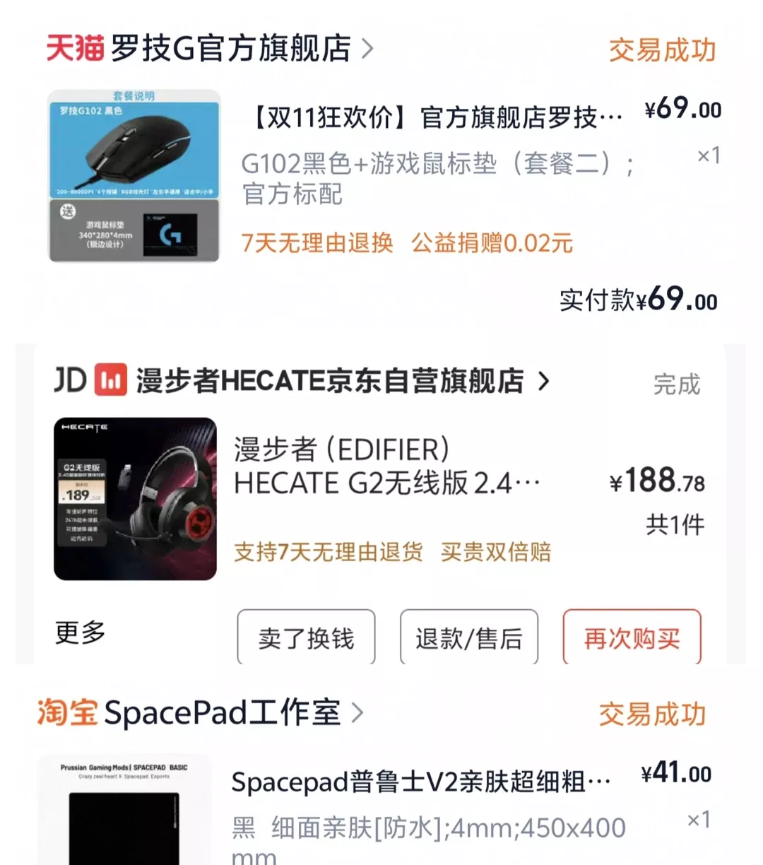 纯个人经验分享学生党入门级电竞外设 