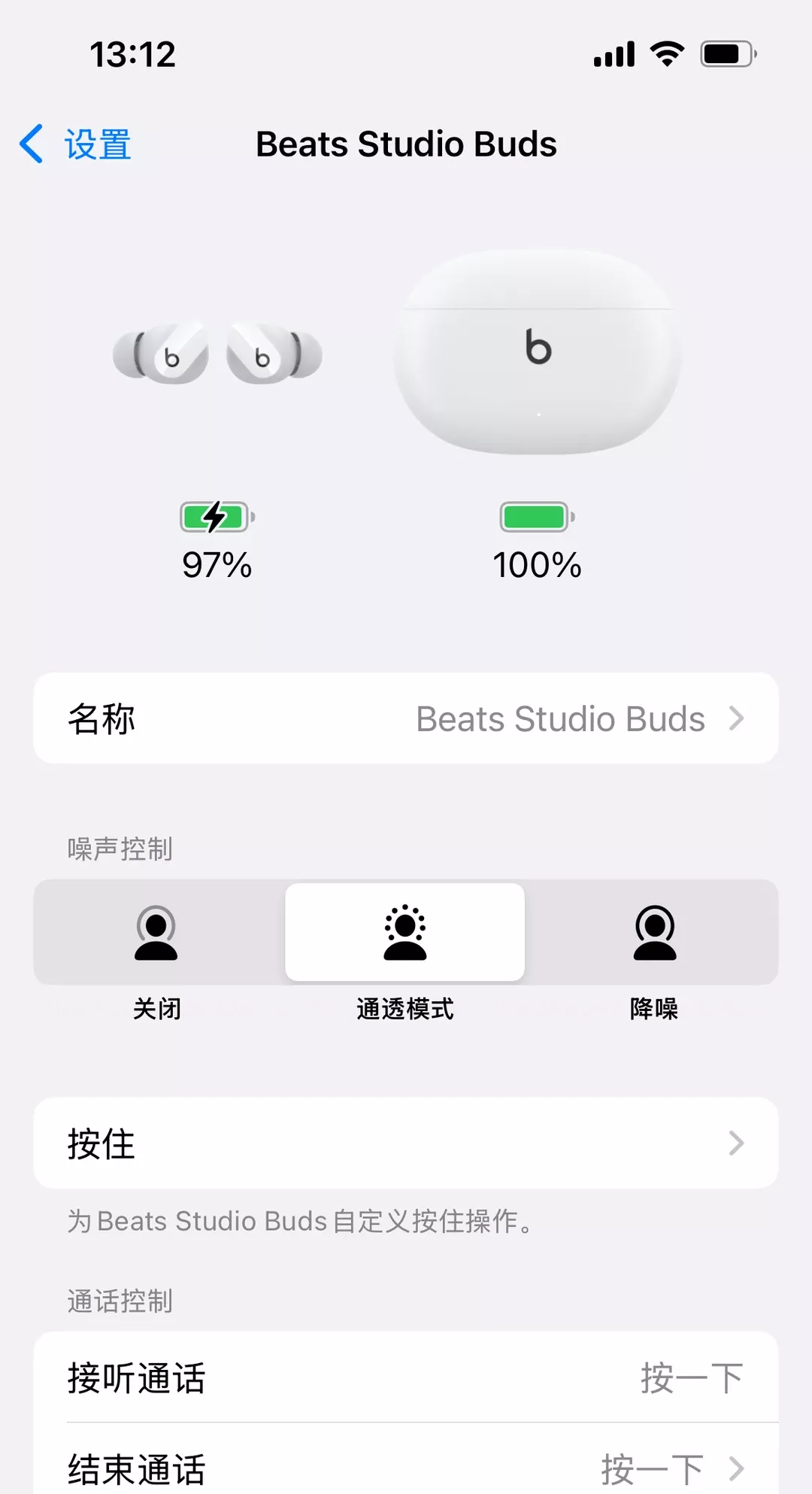 降噪耳机呲啦呲啦响 