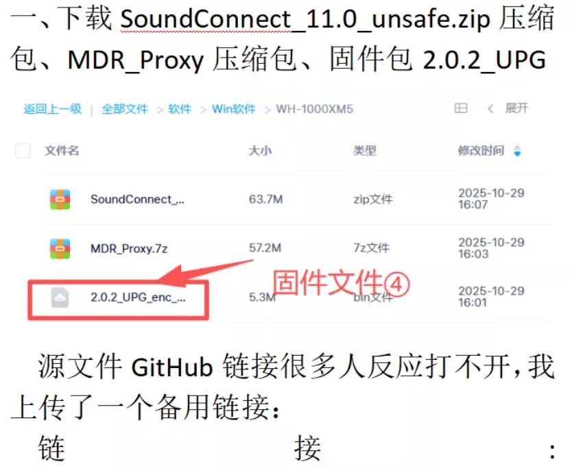 Sony WH-1000XM5降级到2.0.2攻略 