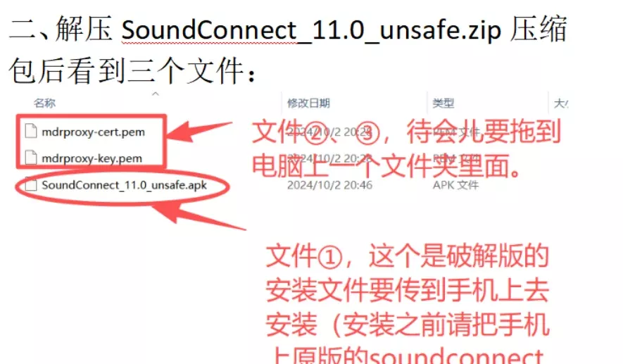 Sony WH-1000XM5降级到2.0.2攻略 