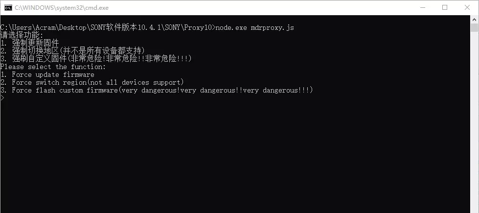 最新WH-1000XM4固件降级教程 