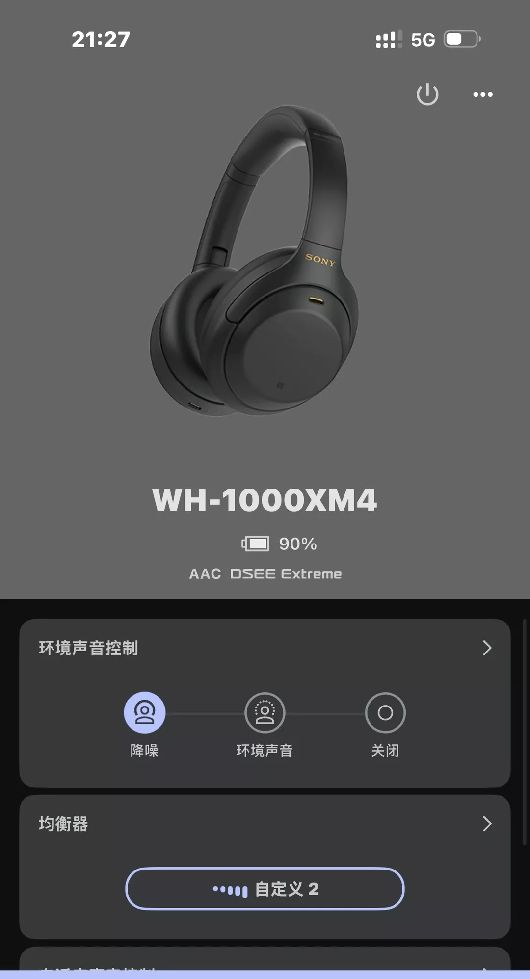最新WH-1000XM4固件降级教程 