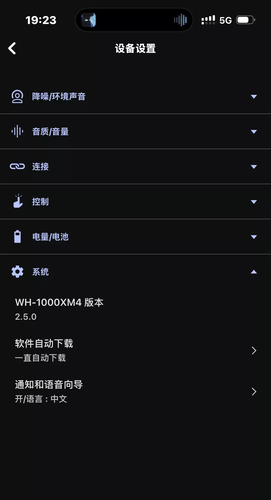 最新WH-1000XM4固件降级教程 
