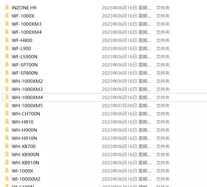 最新WH-1000XM4固件降级教程 