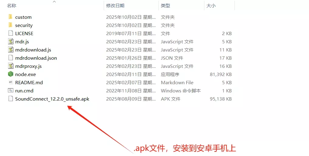 最新WH-1000XM4固件降级教程 