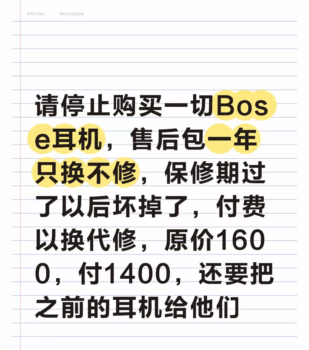 请停止购买一切Bose耳机，售后包一年只换不修，保修期过了以后坏掉了，付费以换代修，原价1600，付1400，还要把之前的耳机给他们#bose耳机维权 