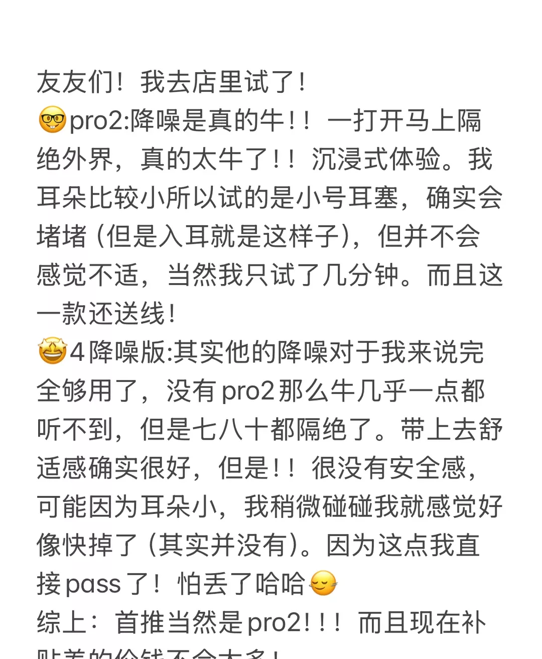 到底是买AirPods pro2还是4降噪版呀！！！！！ 	 更新：已去店里试了！！反馈在图二！#苹果耳机 #耳机 #蓝牙耳机 #AirPods #AirPods4 #AirPodspro2 